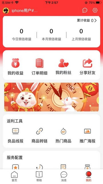 良品城2025最新版