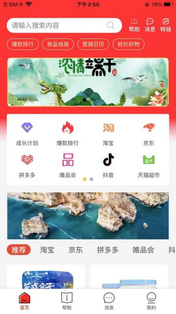 良品城2025最新版
