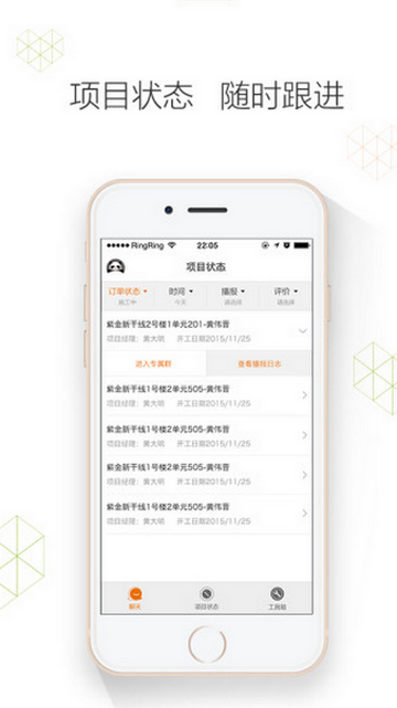 爱聊儿app