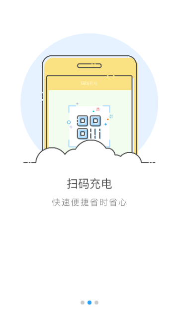 云杉智慧官方版