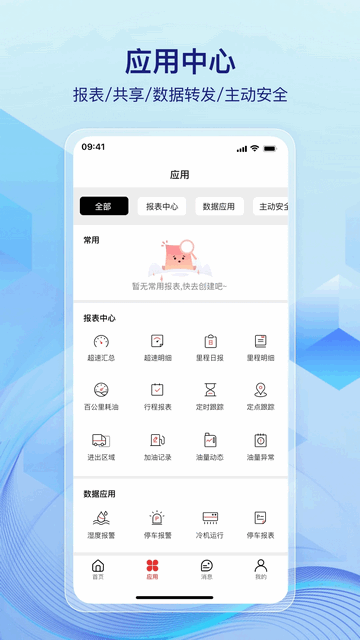 一键管车2025最新版