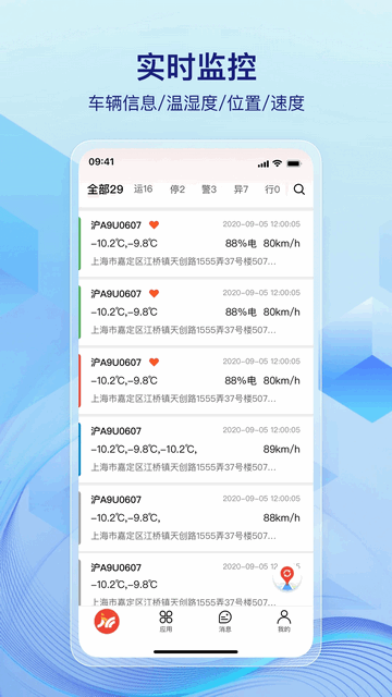 一键管车2025最新版