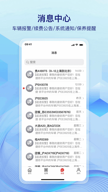 一键管车2025最新版