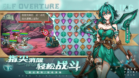 精灵序曲2025最新版