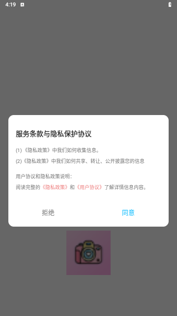 九狐相机手机版