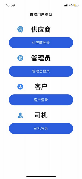 砼仁ERP2025最新版