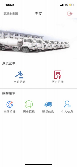 砼仁ERP2025最新版