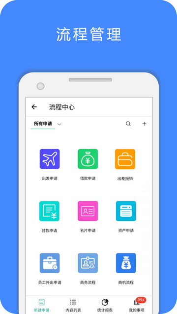 易企办2025最新版