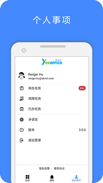 易企办2025最新版