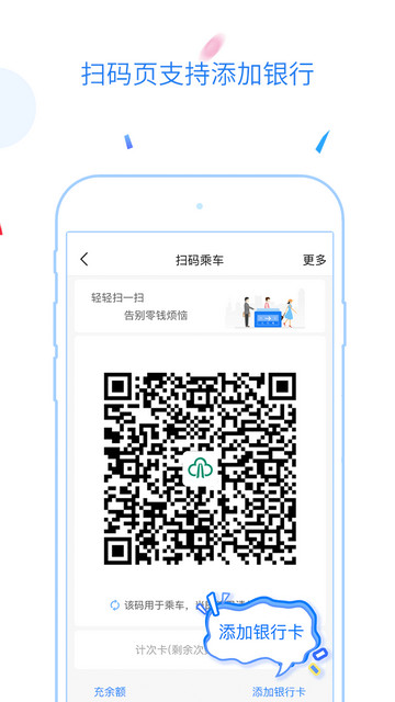 福州地铁码上行2025最新版