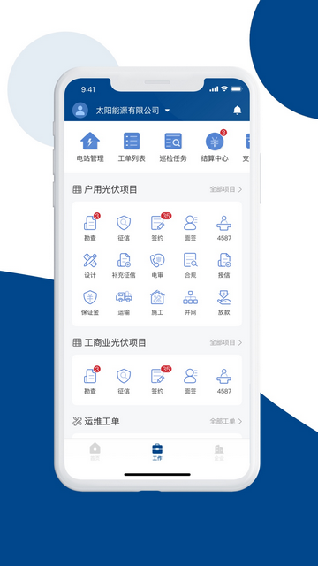 碳盈协同官方版