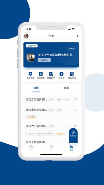 碳盈协同官方版