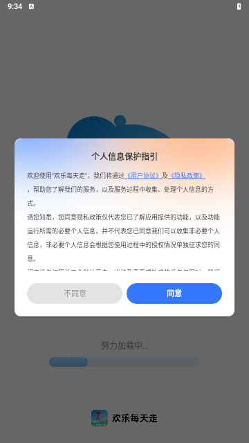 欢乐每天走手机版