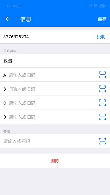 诺动条码app