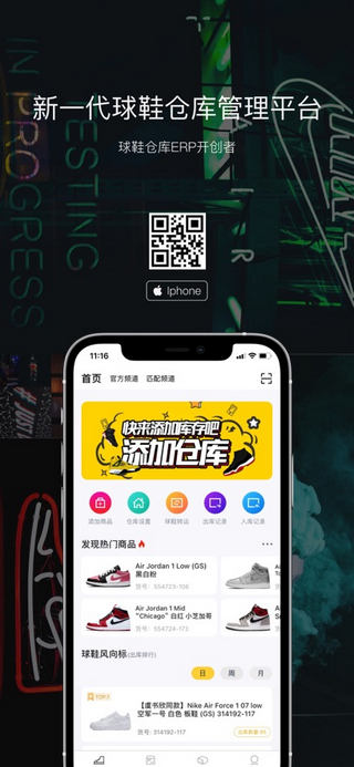GO球鞋仓库最新版