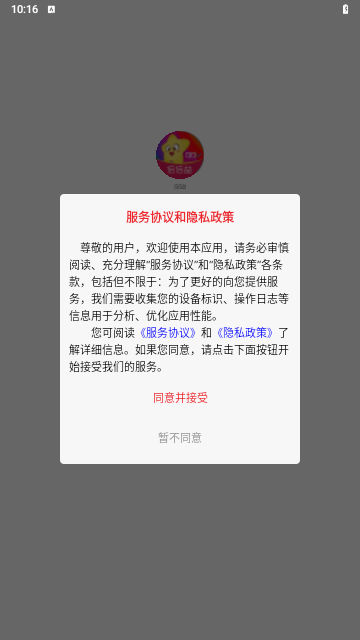 倍倍益最新版
