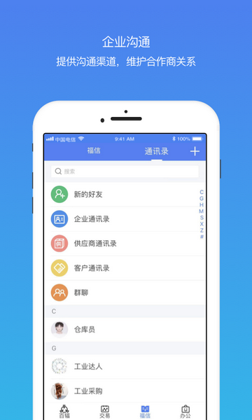 百辐网官方版