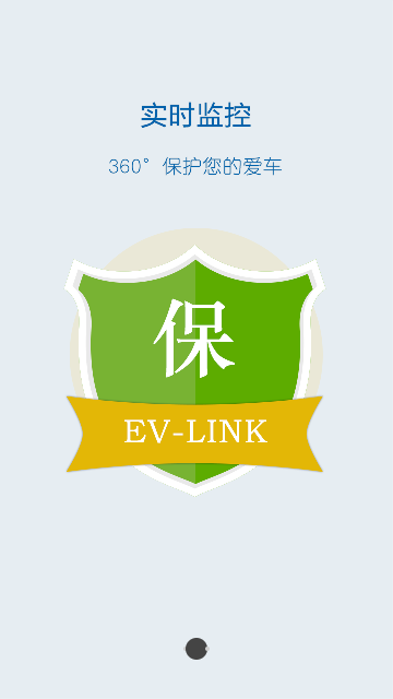 驿充电官方版