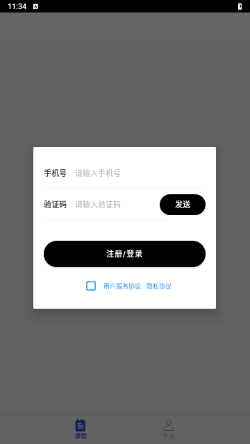 表达学堂最新版