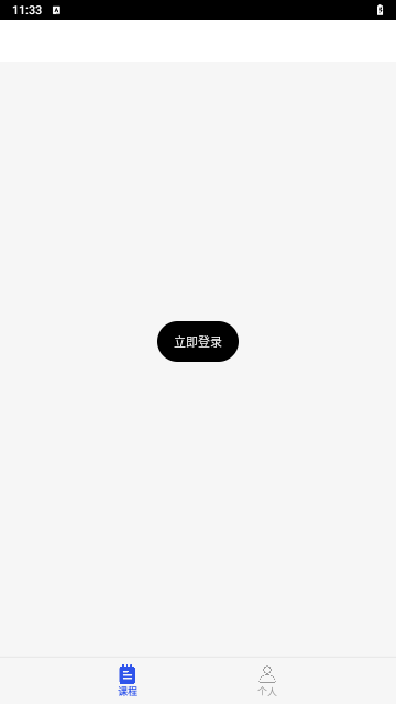 表达学堂最新版