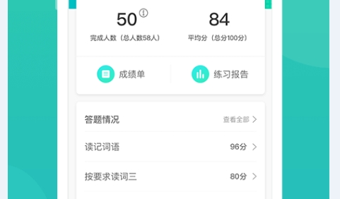 翼课教师2025最新版