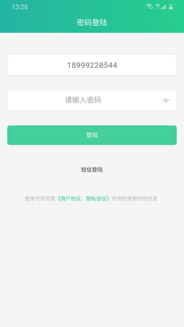 Baray商家官方版