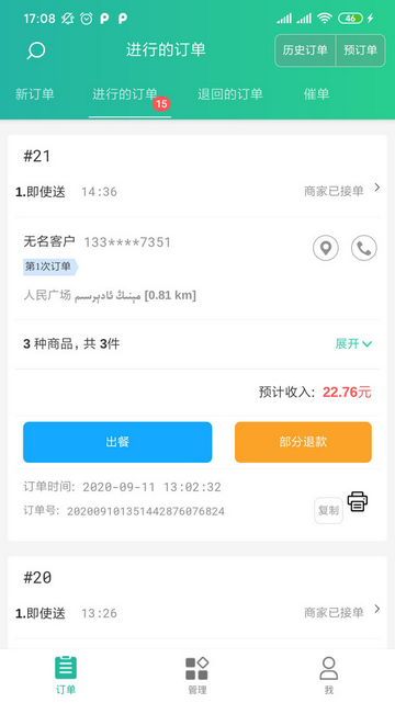 Baray商家官方版