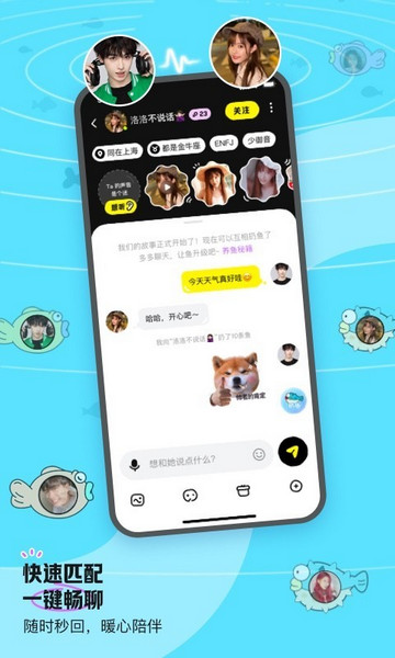 鱼耳语音2025最新版