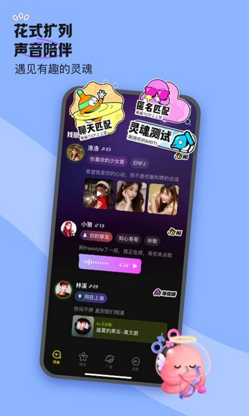 鱼耳语音2025最新版