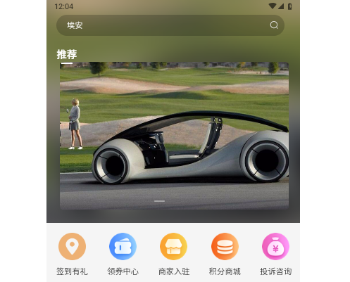 一键购车官方版