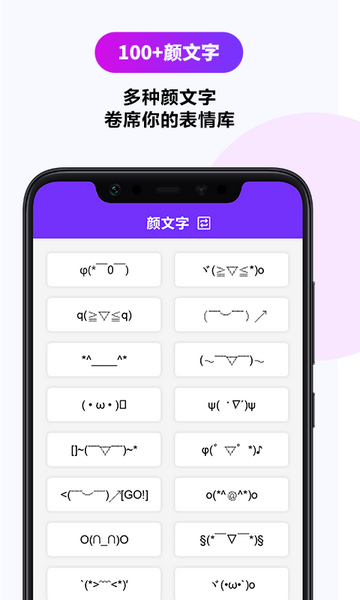 字体转换器助手安卓版