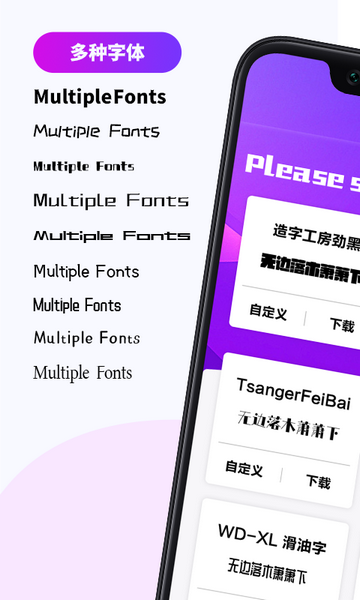 字体转换器助手安卓版