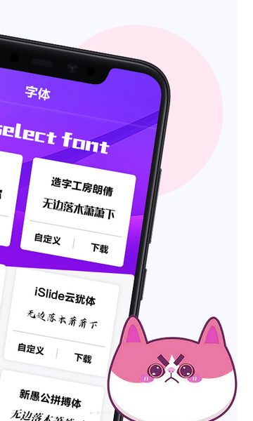 字体转换器助手安卓版