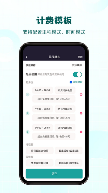 代驾助手2手机app