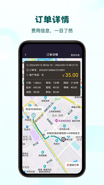 代驾助手2手机app