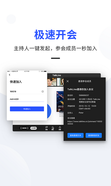TalkLine安卓版