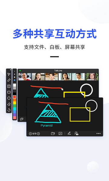 TalkLine安卓版