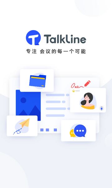 TalkLine安卓版