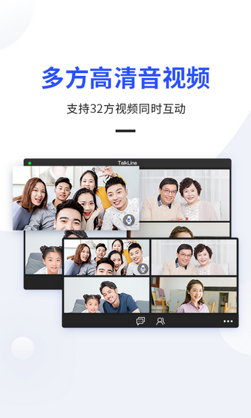 TalkLine安卓版