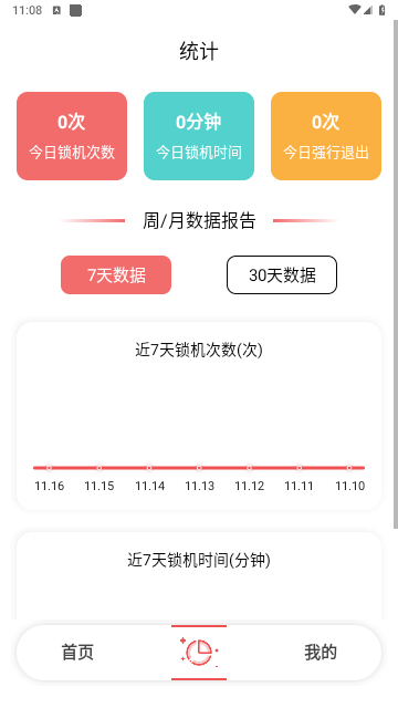 不玩手机大师手机版