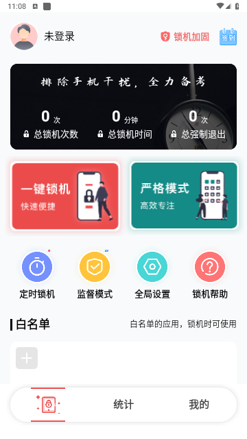 不玩手机大师手机版