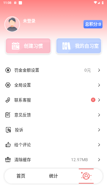 不玩手机大师手机版