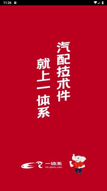 一体系2025最新版