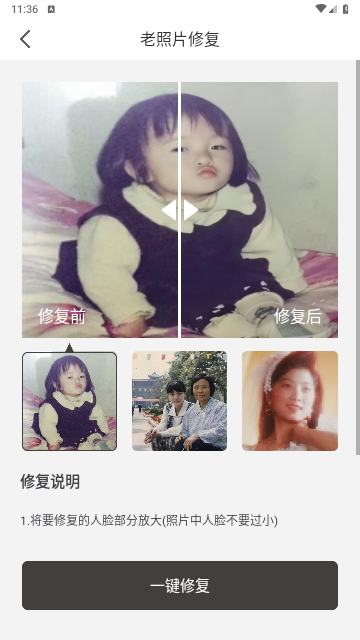 图片编辑大师手机版