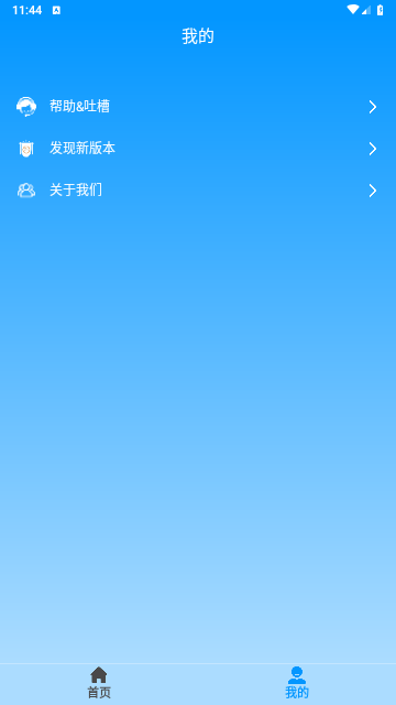 LuLu去水印手机版