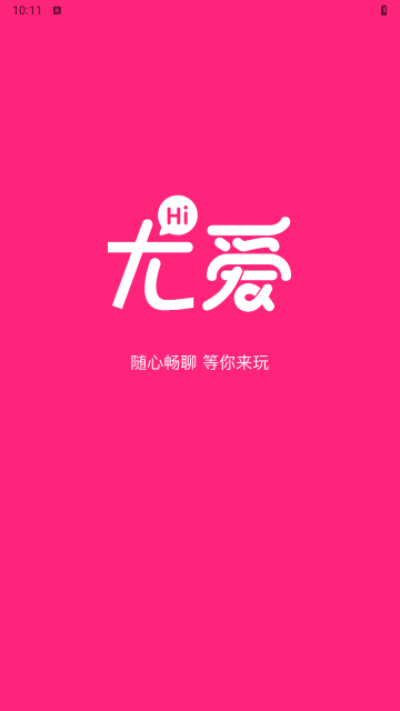 尤爱交友最新版