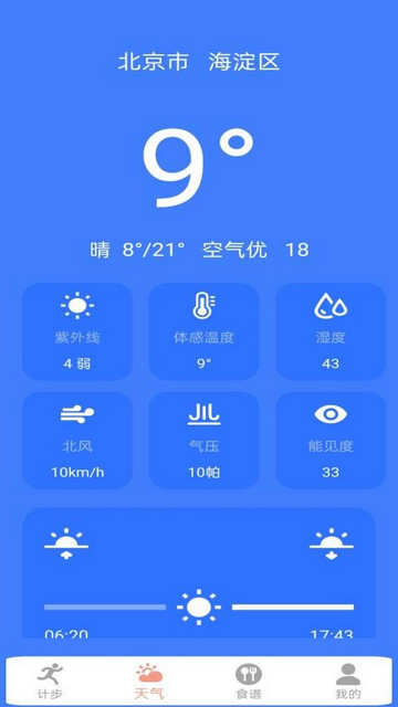 步履随心最新版