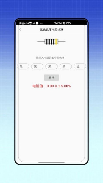 电力题库宝典安卓版