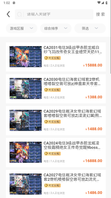 三青鸟代售手机版