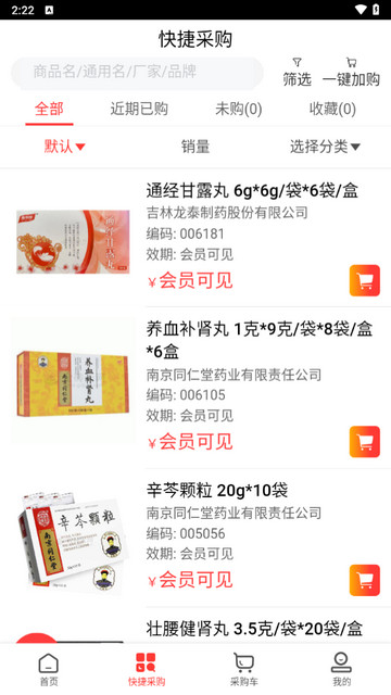 药朵朵安卓版